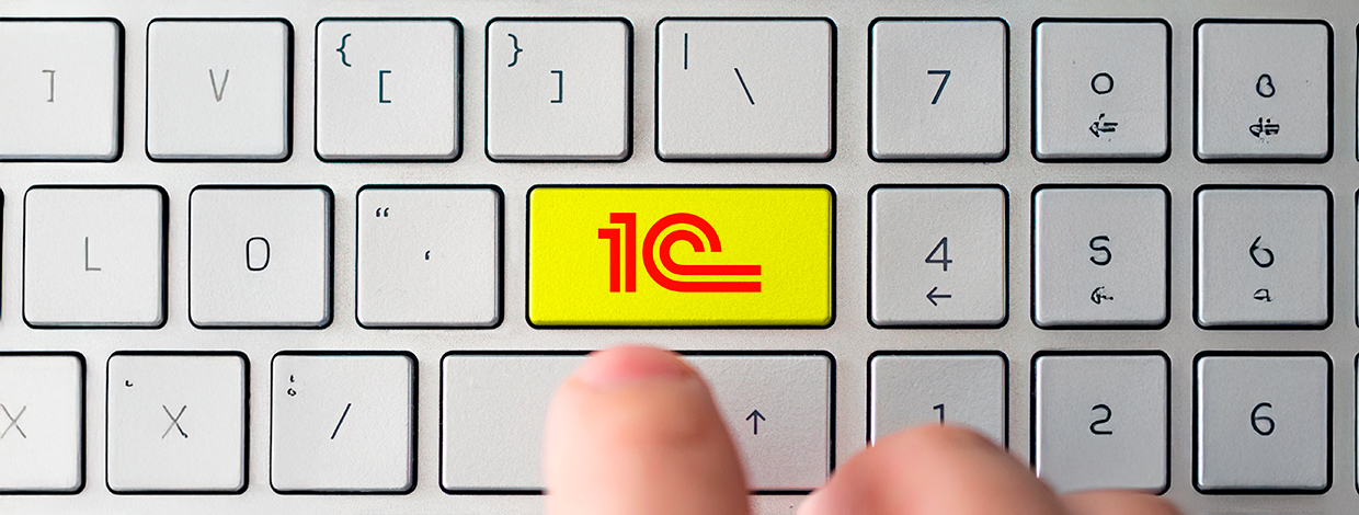 Как перенести "1С" в облако. В чем плюсы, минусы и особенности такого решения | ИТ-компания А-Системы Как перенести "1С" в облако. В чем плюсы, минусы и особенности такого решения | ИТ-компания А-Системы